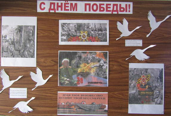 79 лет Победы.