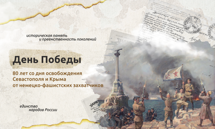 Разговоры о важном. День Победы.
