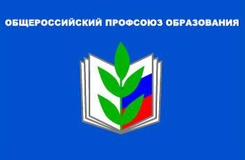 Профсоюзный комитет информирует.