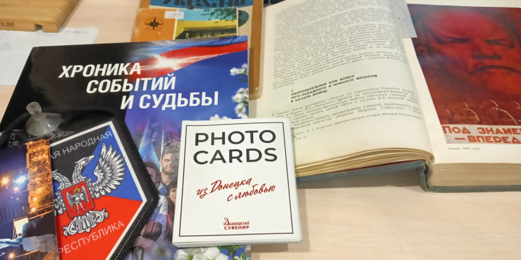День воссоединения ДНР, ЛНР, Запорожской и Херсонской областей с Россией.