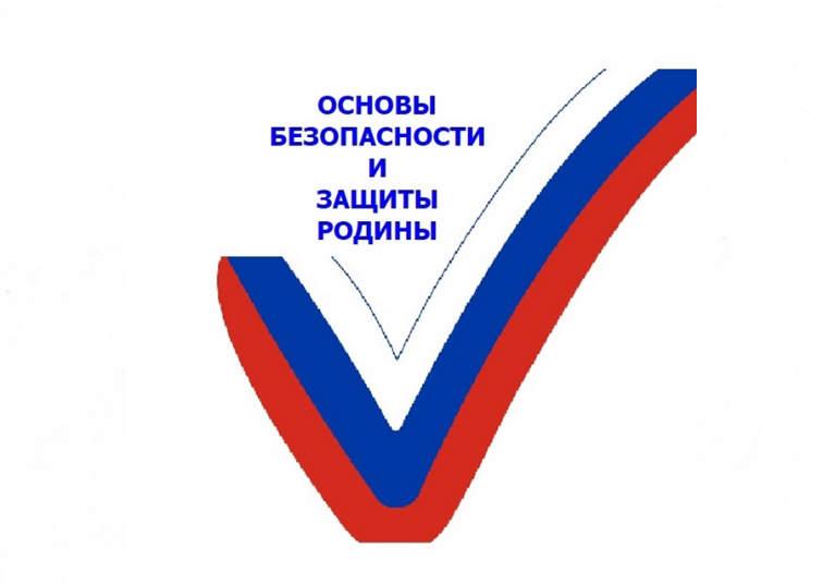 Предметная неделя по "Основам безопасности и защиты Родины".
