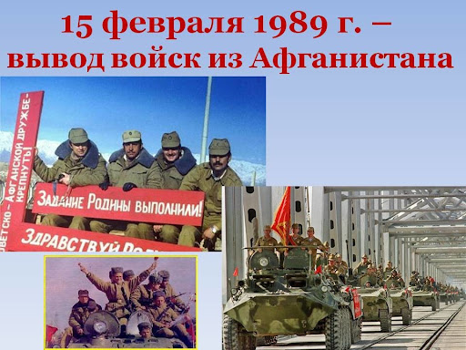 Урок мужества «Эхо афганских дорог».