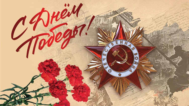 Великая победа!.