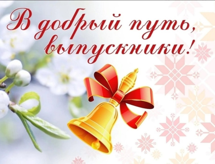 Праздник последнего звонка.
