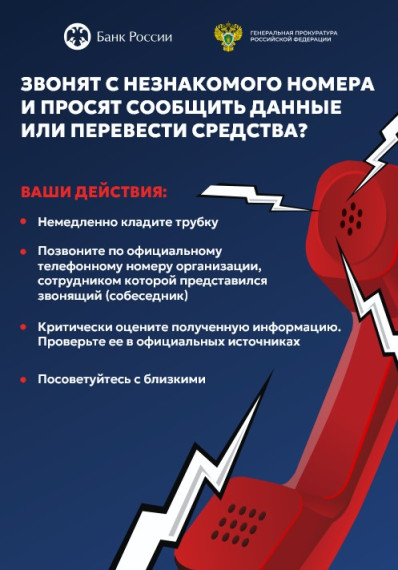 Безопасность.